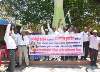 जयंतीनिमित्त ‘रिकॉन्शिओ शिक्षण’ लागू करण्यासाठीची हाक अंधश्रद्धा, जाती हटावासाठी पीपल्स हेल्पलाईन व भारतीय जनसंसदेचा पुढाकार.